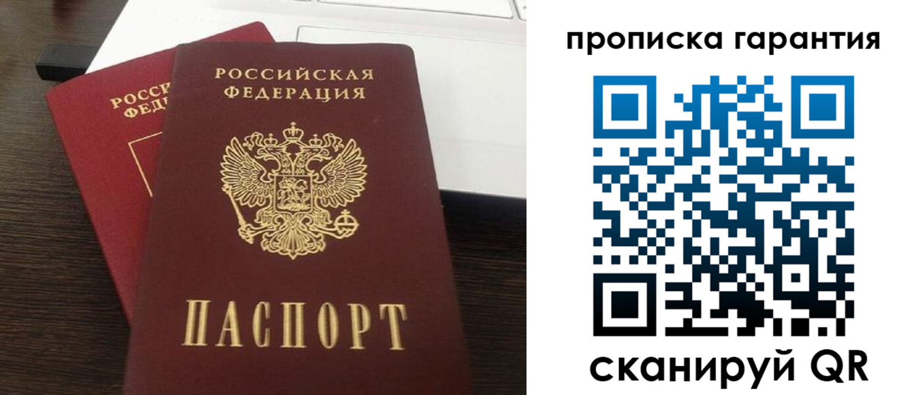 временная прописка в Магнитогорске