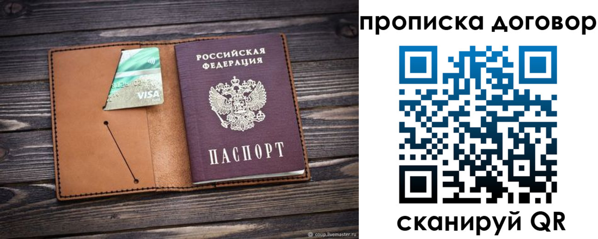 прописка для военкомата в Магнитогорске