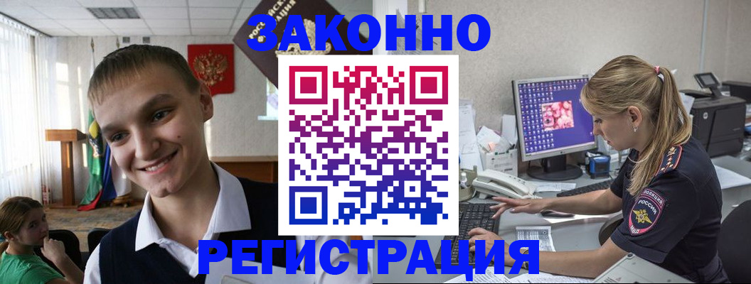временная прописка в Магнитогорске