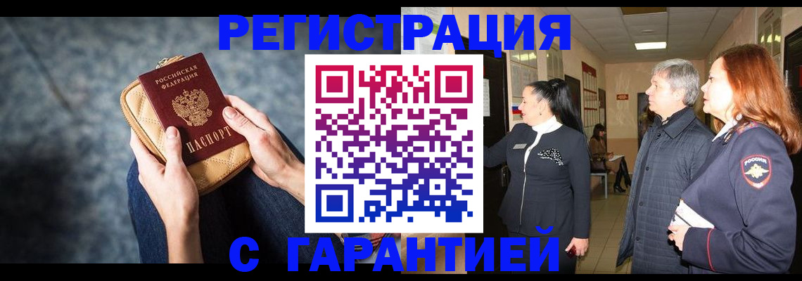 временная регистрация госуслуги в Магнитогорске