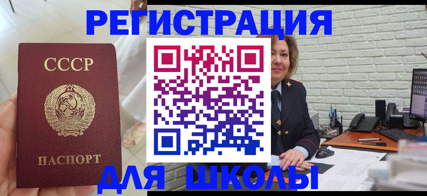 временная регистрация недорого в Магнитогорске