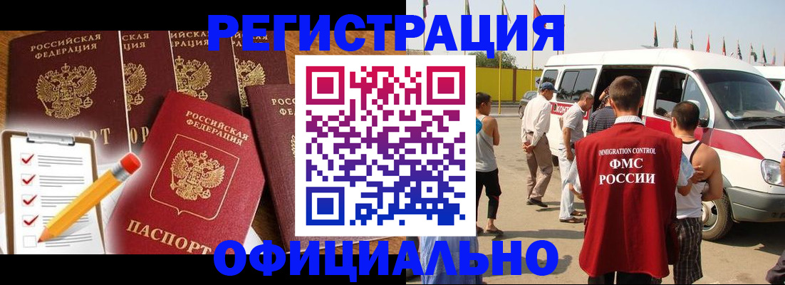 прописка для школы в Магнитогорске