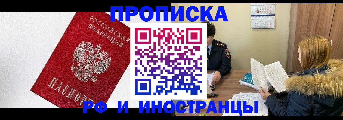 прописка для школы в Магнитогорске